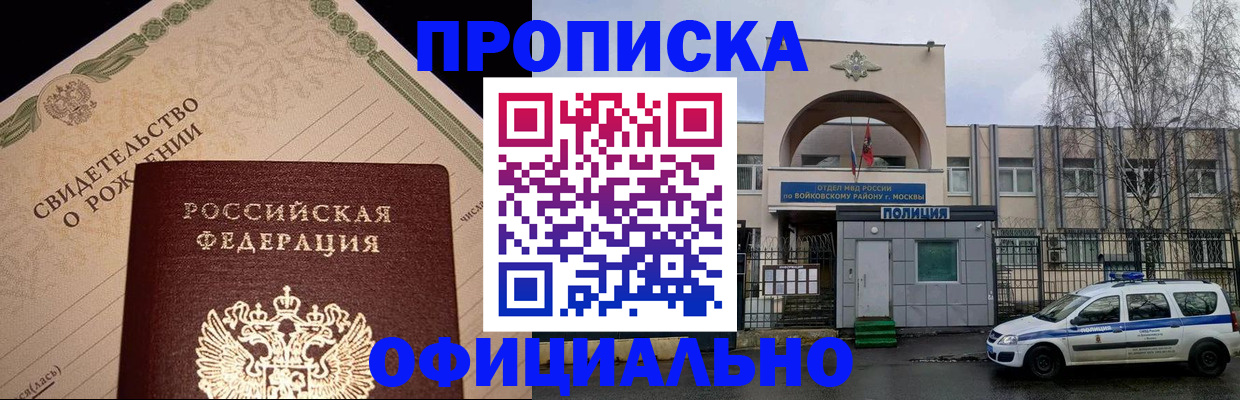 временная регистрация гарантия в Красноуфимске