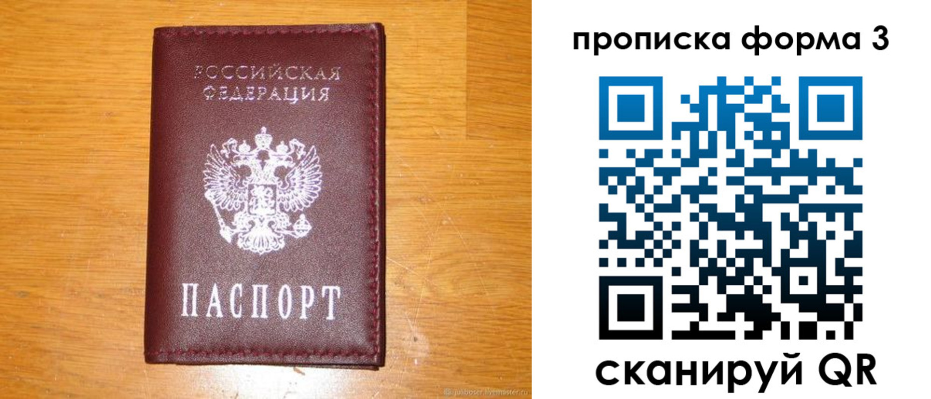 прописка иностранных граждан в Красноуфимске